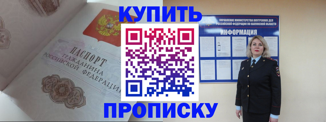 временная регистрация в квартире в Вятских Полянах