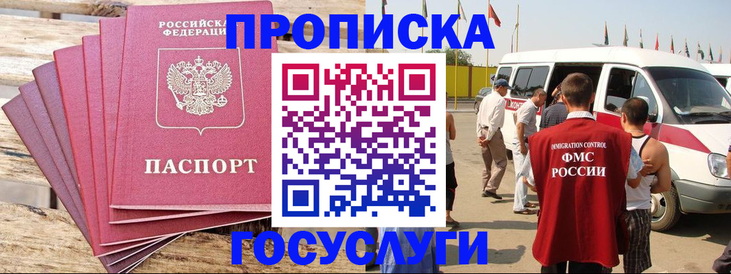временная регистрация 2025 в Вятских Полянах
