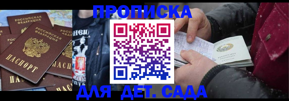 временная регистрация купить в Вятских Полянах