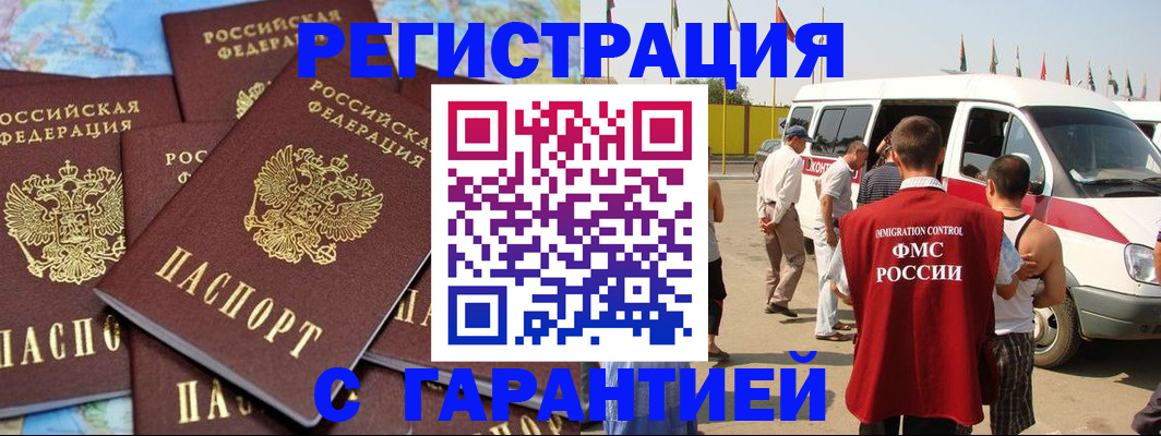 временная регистрация в квартире в Вятских Полянах