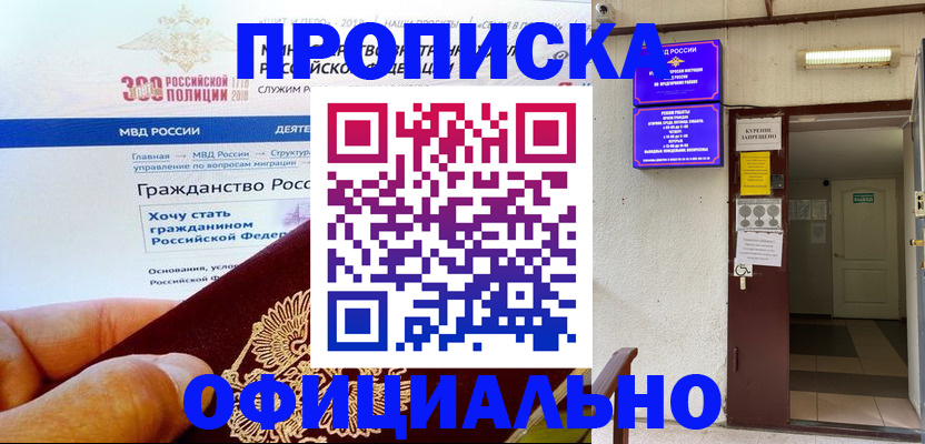 временная регистрация в квартире в Вятских Полянах