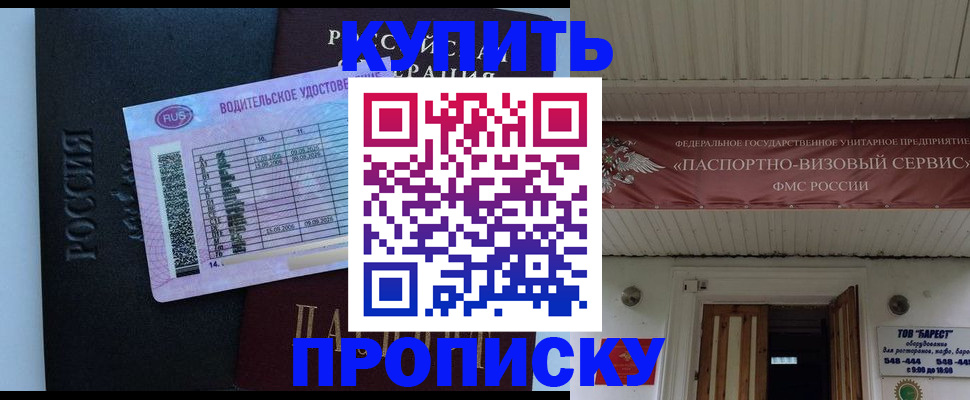 временная регистрация поиск в Вятских Полянах